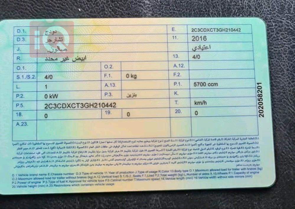 دودج تشارجر